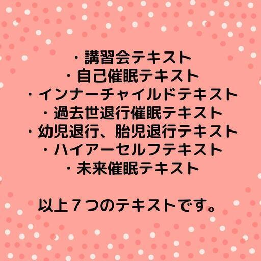 "あなたの潜在能力を引き出し、自己成長の旅に出発しましょう。ヒプノセラピストの知識が道標です。"