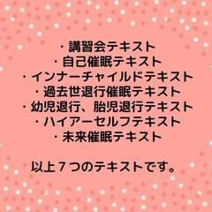 "あなたの潜在能力を引き出し、自己成長の旅に出発しましょう。ヒプノセラピストの知識が道標です。"の画像