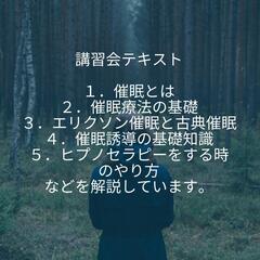 "あなたの潜在能力を引き出し、自己成長の旅に出発しましょう。ヒプノセラピストの知識が道標です。"の画像