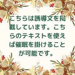 "あなたの潜在能力を引き出し、自己成長の旅に出発しましょう。ヒプノセラピストの知識が道標です。"の画像