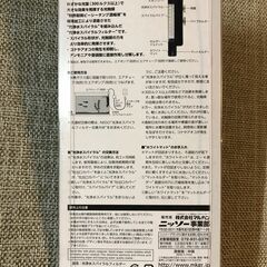 ニッソー 光浄水スパイラルフィルター　綺麗ですの画像
