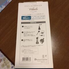 USBスティック加湿器の画像