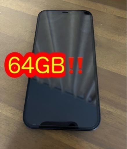 ⭐️iPhone12‼️おまけ付‼️格安‼️美品‼️故障なし‼️SIMフリー‼️