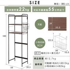 再受付します 冷蔵庫ラックの画像