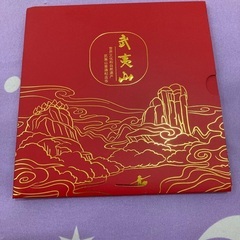 💫 中国武夷山記念硬貨　5元　一枚　一冊の画像