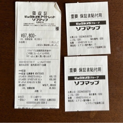 ⚠️募集停止中です⚠️お値下げ♪エアコン　室外機　アイリスオーヤマ