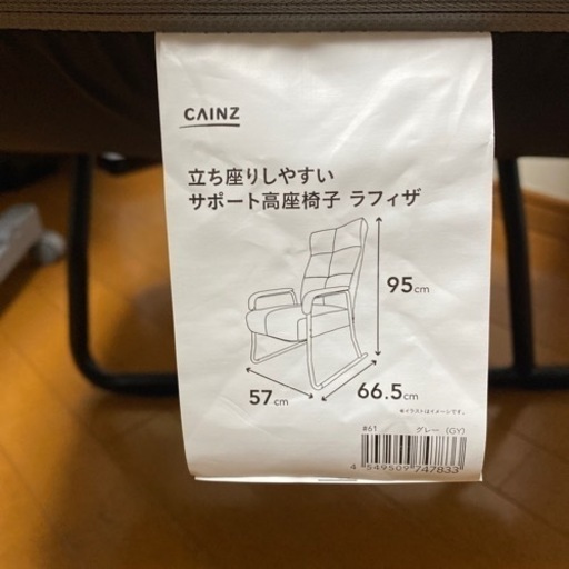 ニトリの椅子