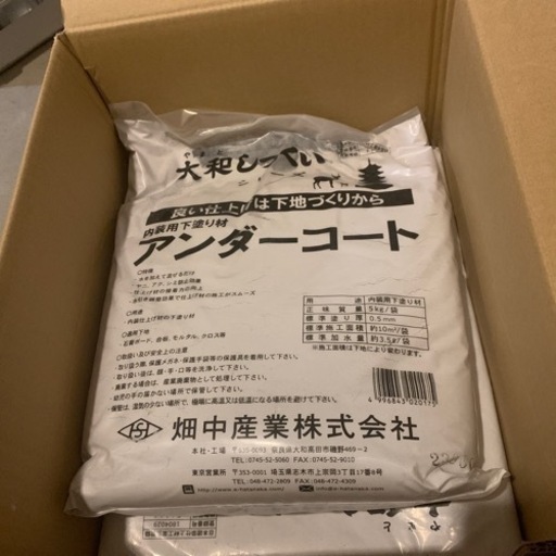 【お取引中】アンダーコート×2.漆喰×2.松の灰