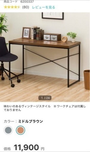 【ニトリ】作業机、いす、ワゴンチェスト 3点セット