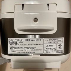 ハイセンス炊飯器【3合】の画像