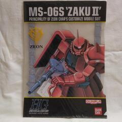 ガンダム　クリアファイル　ザク　ガンプラ　バンダイ