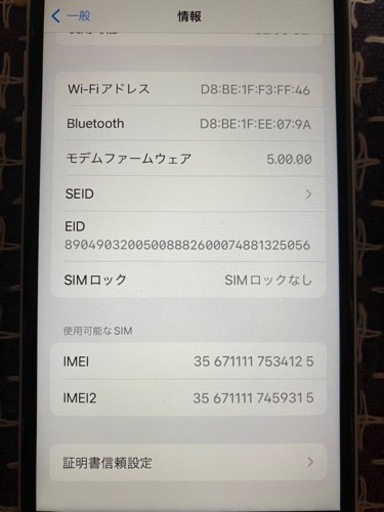 美品  iphone se2