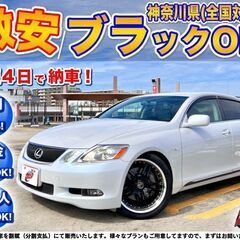 神奈川【自社ローン】保証人無可★全国対応★GS【350】社外１９...