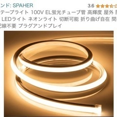 LEDテープライト