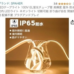 LEDテープライトの画像