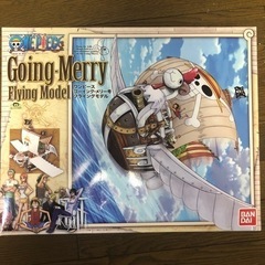 ワンピース　Going-Merry Flying Model プラモデルの画像