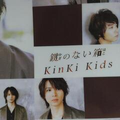 KinKi Kids　クリアファイル　汚れ、傷有りの画像