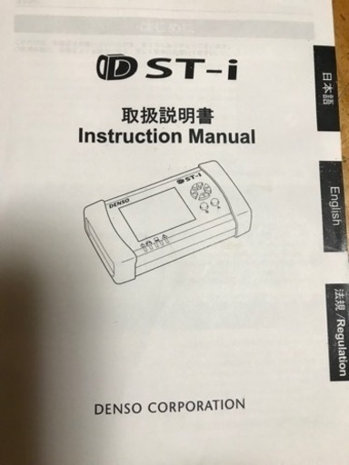 DENSO  STーｉ(最終値下げ)(決定致しました。有難う御座います。)