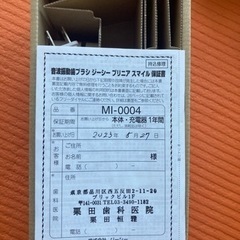 フィリップ　電動歯ブラシ　一部使用済みの画像