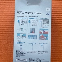 フィリップ　電動歯ブラシ　一部使用済みの画像