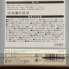 ヤーマン メディリフト フェイスリフトマスクの画像