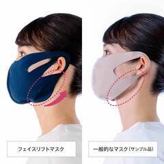 ヤーマン メディリフト フェイスリフトマスクの画像