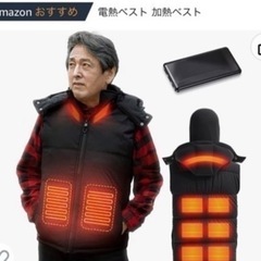 【新品】暖かい電熱ベスト