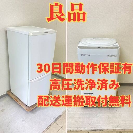 【良品】冷蔵庫Panasonic 138L 2020年製 NR-B14CW-W 洗濯機SHARP 7kg 2018年製 ES-GE7B-W PF08846 PG84663