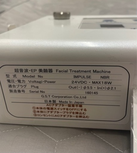 エステ機器　インパルス
