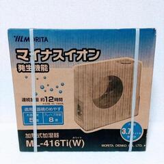 【新品】🌟🌟🌟【未使用】✨✨✨【未開封】加熱式タイプ加湿器

M...