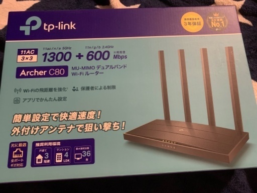 美品 無線ルーター TP-Link AncherC80