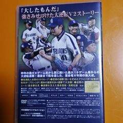 中日ドラゴンズ2011連覇記念DVDの画像