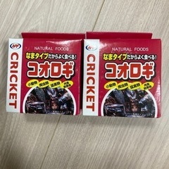 ナチュラルペットフーズ　コオロギ　生タイプ　2個
