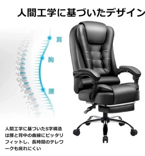 《近場なら配送します》リクライニング　オフィスチェア　美品