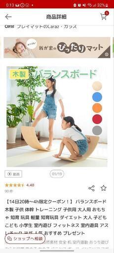木製バランスボード