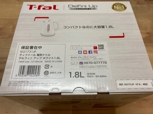「お返事中」「新品未使用」T-fal　電気ケトル　1.8l　ホワイト