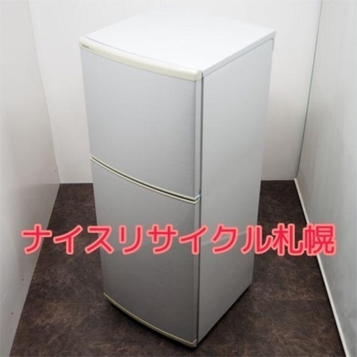 105市内配送料無料‼️ MORITA 冷蔵庫 容量140L ナイスリサイクル札幌店