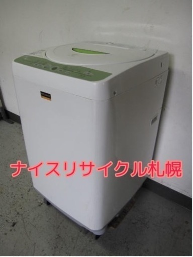 106市内配送料無料‼️ シャープ 洗濯機 容量5.5 ナイスリサイクル札幌店