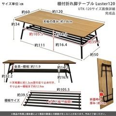 折りたたみ式センターテーブルの画像