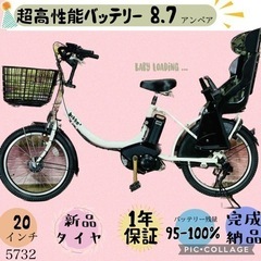 ❷5732子供乗せ電動アシスト自転車ブリヂストン20インチ良好バ...