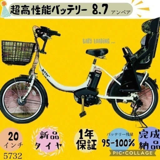 1年保証 送料無料　ブリヂストン　20インチ　子供乗せ　白色　電動アシスト自転車 ブリヂストン子供乗せ電動アシスト自転車20インチ