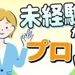 【未経験者歓迎】事務スタッフ/未経験OK/無資格OK/急募/富岡...