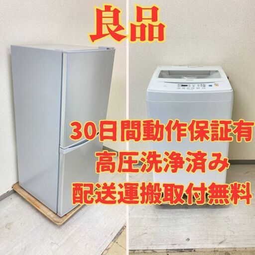 【アイリスオーヤマ】冷蔵庫IRISOHYAMA 142L 2021年製 IRSD-14A-S 洗濯機IRISOHYAMA 7kg 2020年製 IAW-T702 KR57465 KU87354