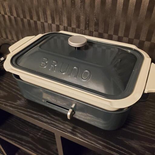 交渉中【定価12000円 BRUNO限定カラー】コンパクトホットプレート 鍋、ホットプレート、たこ焼きプレート