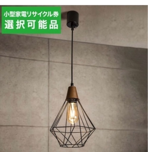 ニトリ ペンダントトップ 電球付き 照明