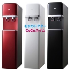 ウォーターサーバー  最終値下げの画像