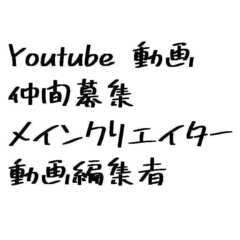 Youtubeチャンネル２つ収益化済み メインクリエイターや 動...