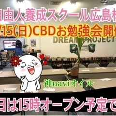 必ずハッピーになると信じて行動！自由人養成スクールメンバー募集中...