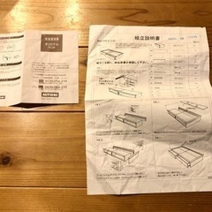ニトリ　畳ベッド　シングル　組立説明書付きの画像