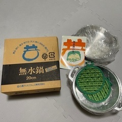 新品未使用　無水鍋　20センチ　広島アルミニウム工業
